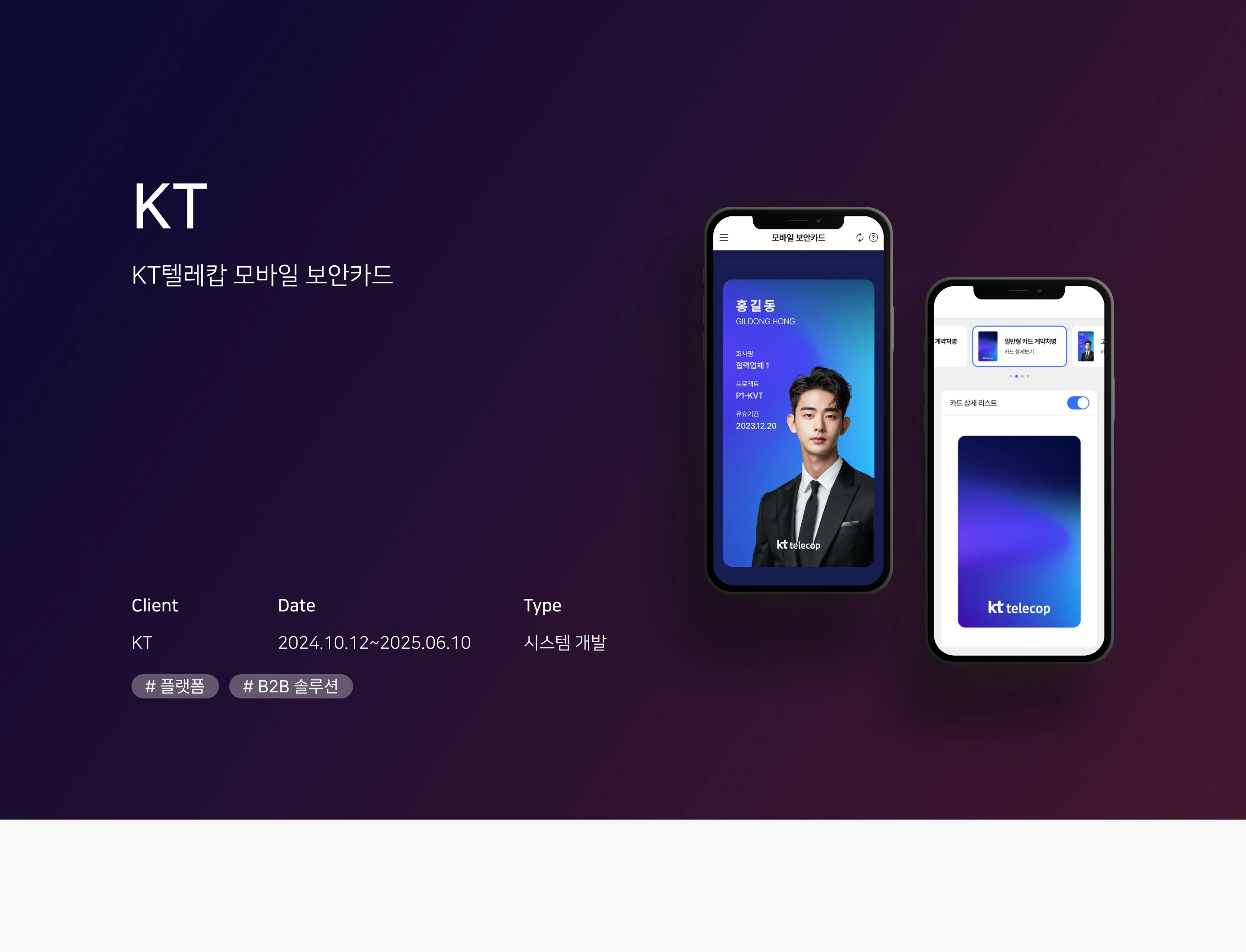 KT 상세 이미지