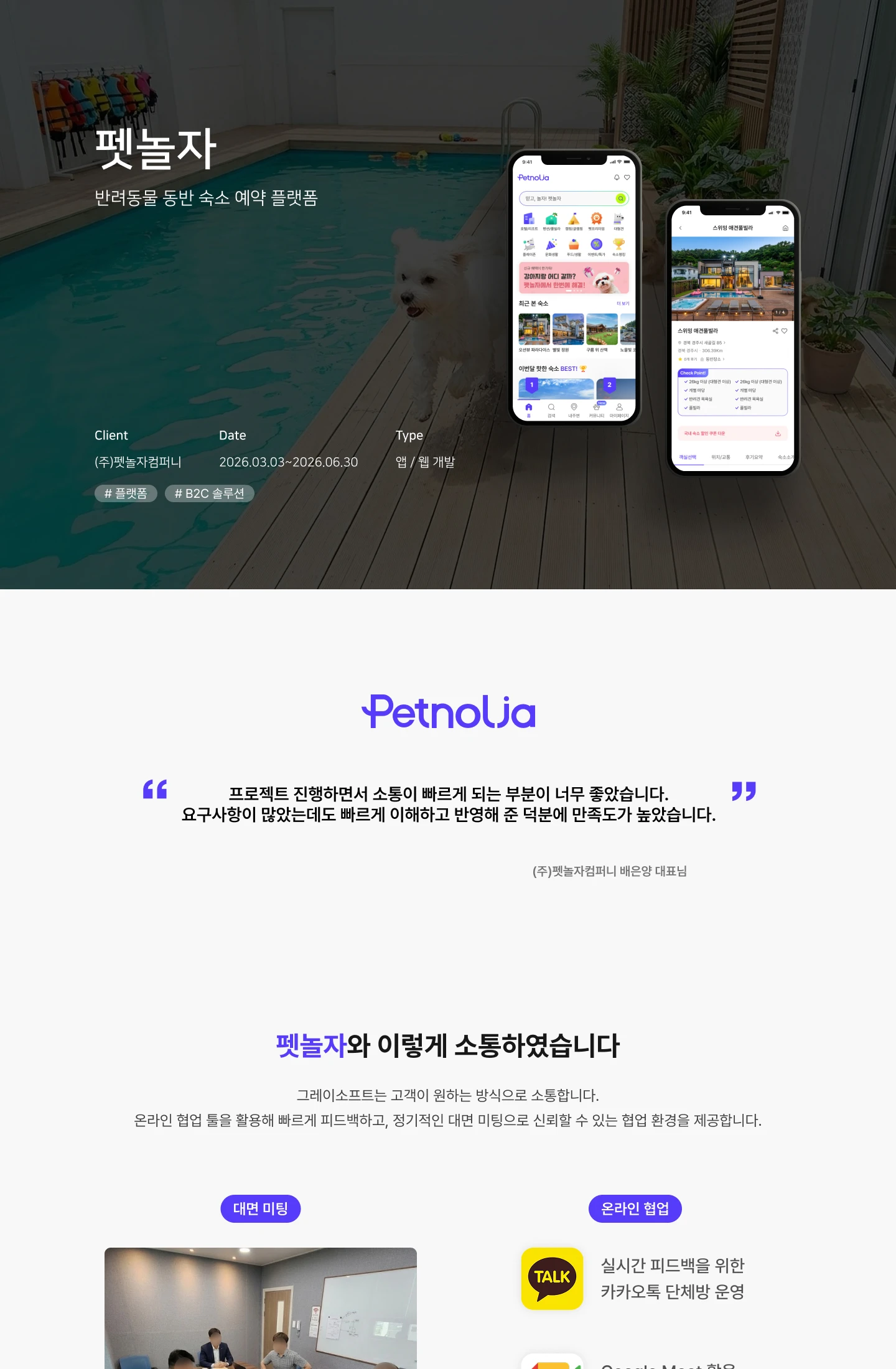 펫놀자 상세 이미지