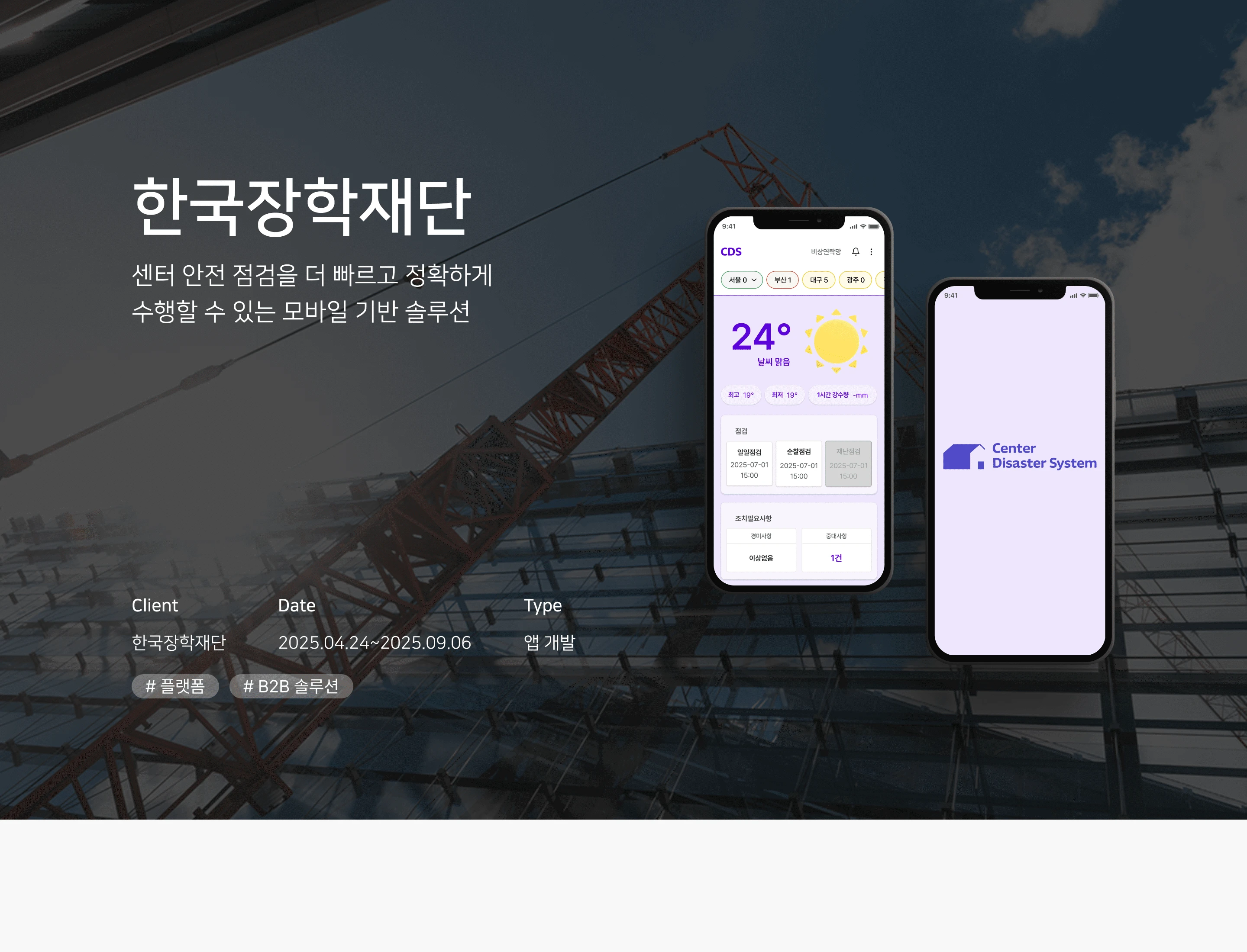한국장학재단 상세 이미지